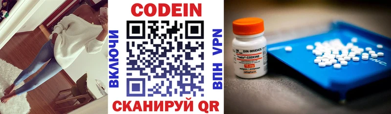 Codein напиток Lean (лин)  дарнет шоп  Короча 