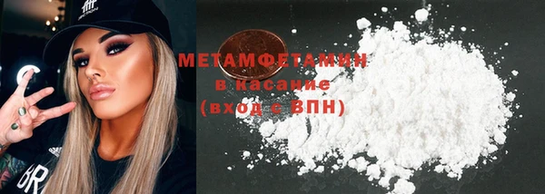 первитин Балахна